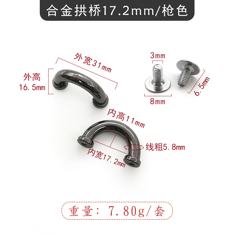 箱やバッグ用のアーチ橋金具、高さ11mmのギフトボックスハンドル、高品質アーチ橋ロック、卸売販売|undefined