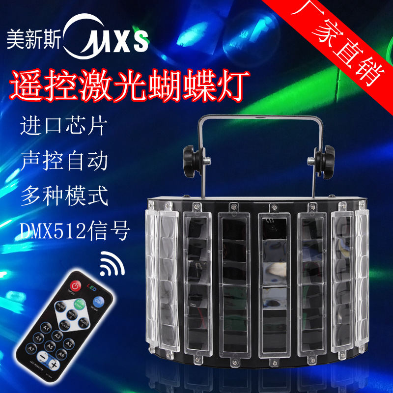 LED Mini KTV bar Butterfly lamp Promise sword Stage Lights acoustic control lamp Colorful Rotating lights Magic Ball stage equipment