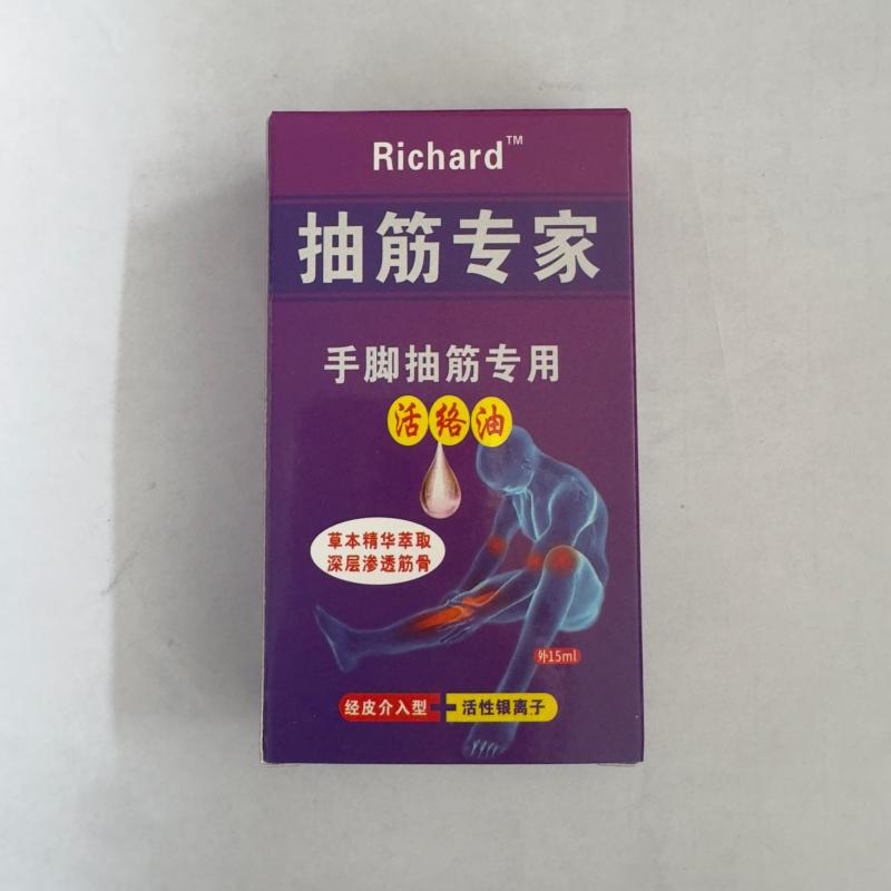 Richard Cramp Expert 15ml Special Active Oil Herbal Essence for Hand and Foot Cramps