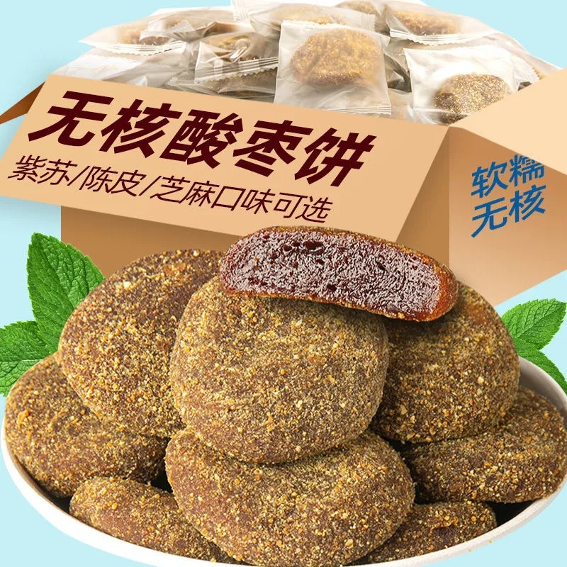 陈皮酸枣饼紫苏酸枣糕江西特产儿童孕妇零食无核酸枣小吃休闲食品