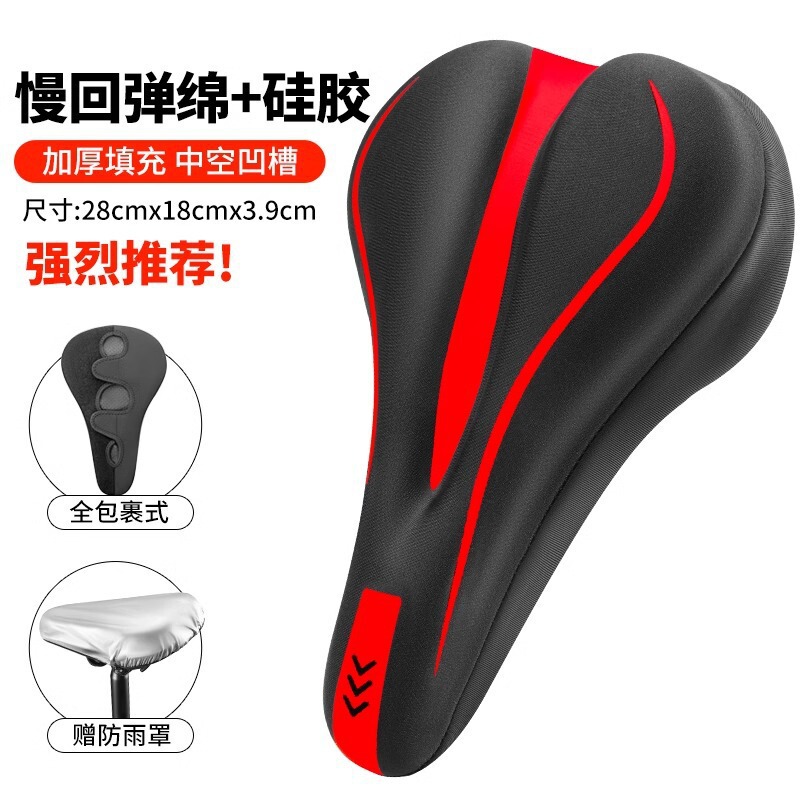 自転車シートクッションカバーシリコン厚く快適なソフトロードバイク自転車シートクッションカバーサイクリングアクセサリーマウンテンバイクシートカバー|undefined