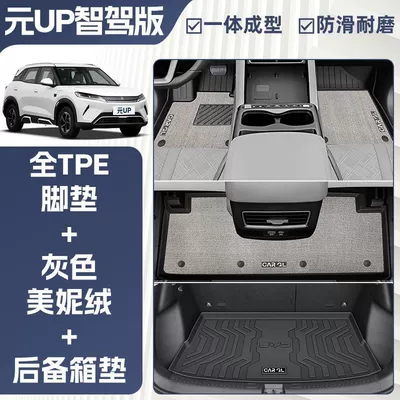 Version Carpet Original 25 Car Supplies — Universal Foot Pad - double-layer-gray-tpe-single-layer-floor-mat-meni-velvet-trunk-mat-rice-grain-pattern-25-yuan-up-exclusive
