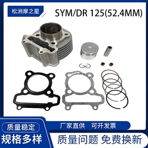 SYM125 GR125 XS125T üçün Motosiklet Mühərrik Silindr Pistonu 52.4mm