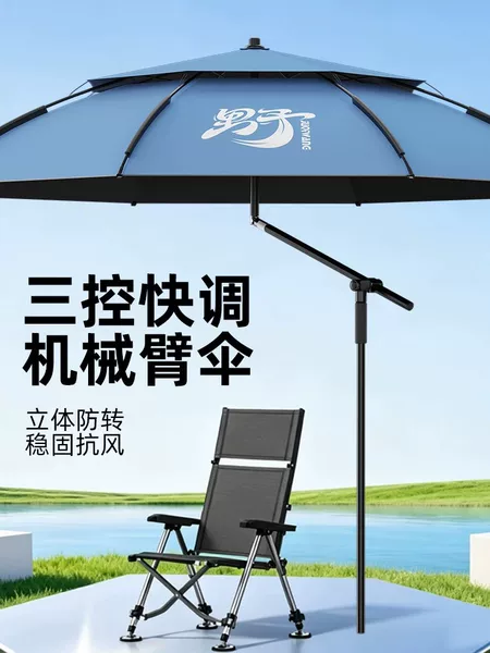 Fishing Umbrella 2026 New Model Outdoor Special Fishing Thickened Umbrella Camping Sunshade Umbrella Rainproof Mechanical Arm Fishing Umbrella