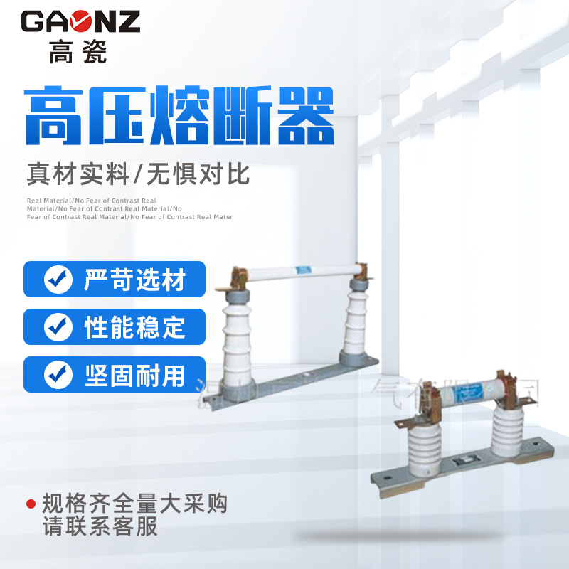 【厂家直销】供应ＲＮ２-10/0.5A高压熔断器