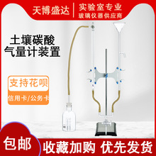 ����̼����������װ��100ml GB9835-88����NY/T86-1988�������