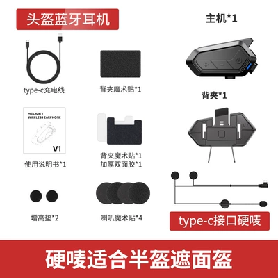 New Cross-Border Model Released: 4-Person Motorcycle Helmet Headset - v1-4-person-intercom-helmet-headset-hard-mount-for-half-helmets
