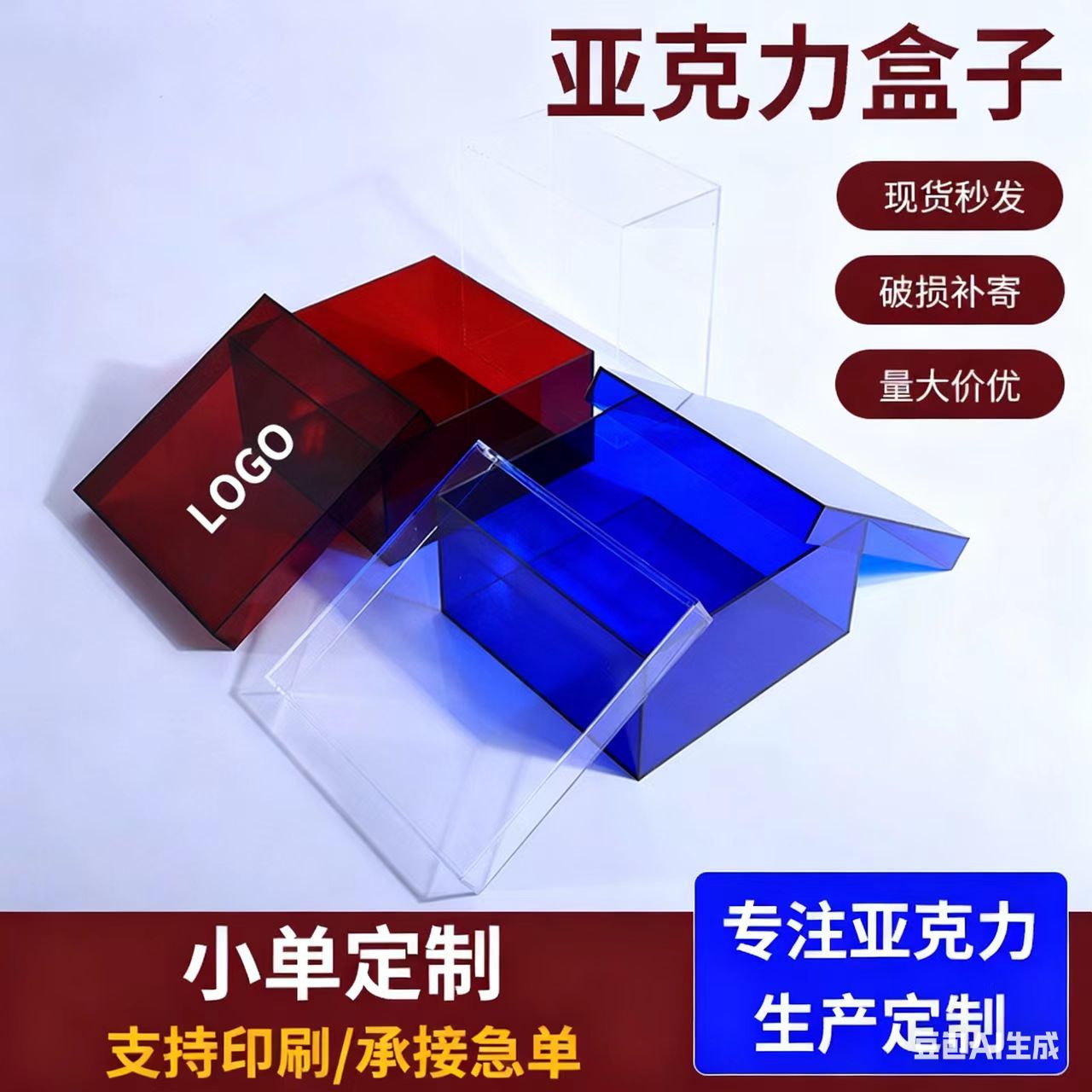 现货彩色亚克力礼盒方形伴娘伴手礼天地盖盒子礼品收纳透明展示盒