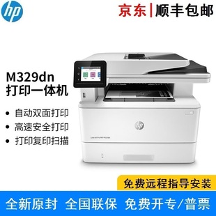 HP M329dn/dw double-sided wireless network A4 black and white laser printing copy scanning all-in-One Printer