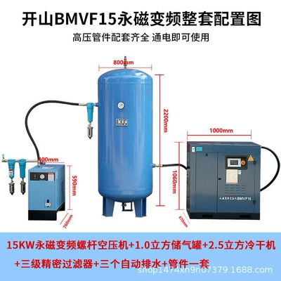 Hava kompressorları, Compressor Air Pump Permanent - 15kw-permanent-magnet-frequency-conversion-complete-set