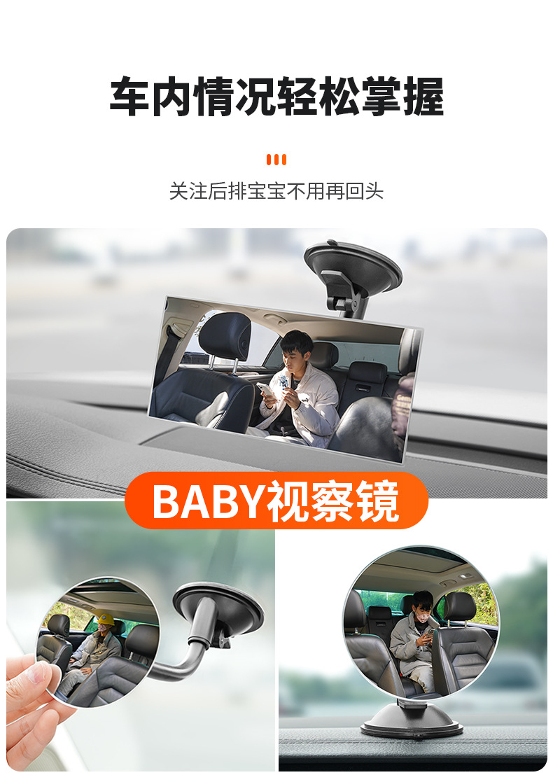 Car rearview mirror large field of view suction cup type car rear view auxiliary mirror 360 degree car baby observation mirror universal