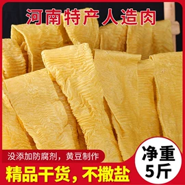 豆制品;素肉;其他干货