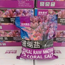 海盐海水专用盐海缸海鱼专用盐硬骨珊瑚盐软体珊瑚盐