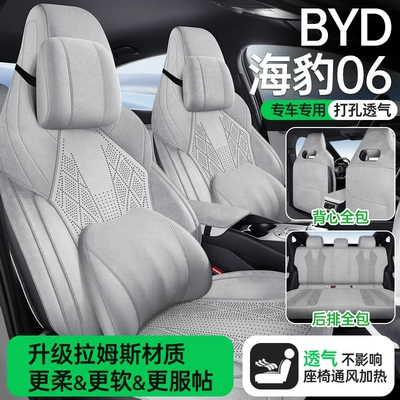 Pad Full-Cover Seat Cover | Modelə uyğun (Original) oturacaq örtükləri