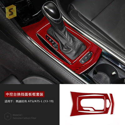 Suitable for Cadillac Ats – Car interior film - center-console-shift-panel-frame-set-djkdlk016