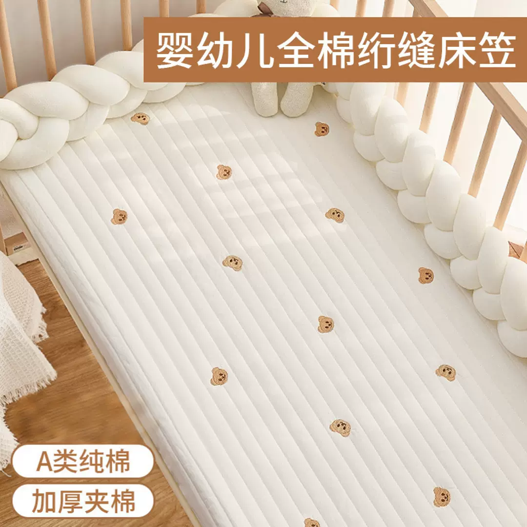 床笠a类母婴级婴儿床床笠全棉宝宝床单新生儿童四季床单罩