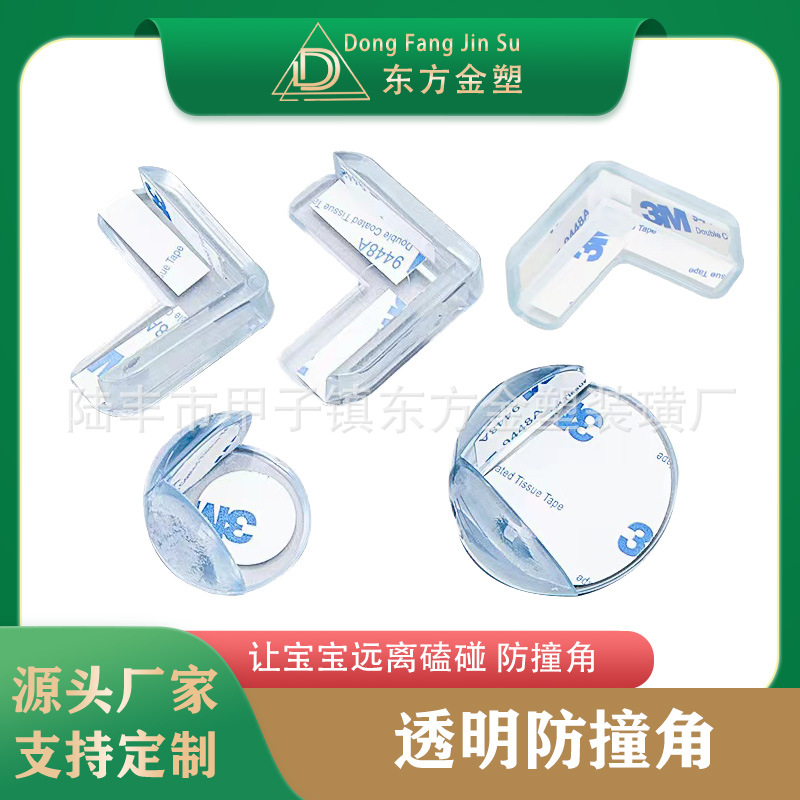 Oriental Gold Plastic Table and Chair Corner Anti-Collision Corner Kidsren's Anti-Collision Corner Protector Kidsren's Anti-Collision Corner Protector Coffee Table Soft Corner