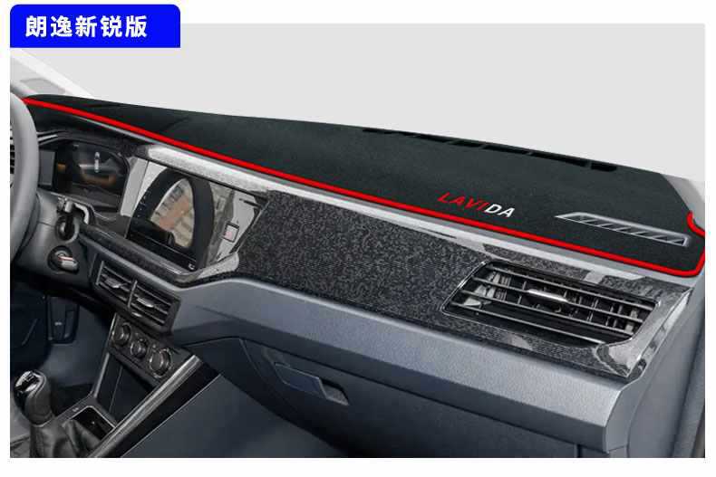 Suitable for Volkswagen Lavida Center Console Sunshade Mat, Dashboard Sunshade Mat Plus Interior New Version 24 Qihang