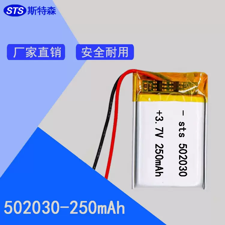 认证齐全502030锂电池250mAh电芯软包电池蓝牙耳机 聚合物锂电池