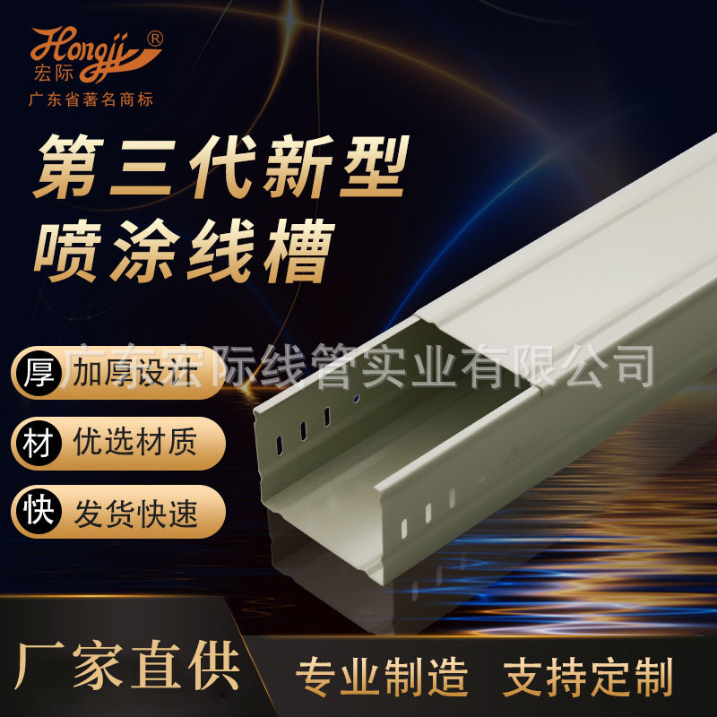 不锈钢桥架防火电缆桥架槽式 广东宏际厂现货批发100*200喷涂线槽