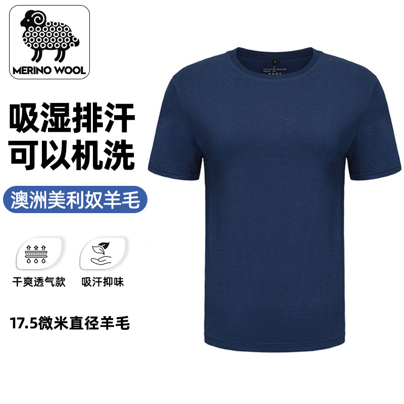 Outdoor Sports Short-Sleeved Merino Wool Skin-Friendly Quick-Drying Moisture-Wicking Breathable Top Men's Casual Round Neck Outdoor Sports Short-Sleeved Merino Wool Skin-Friendly Quick-Drying Moisture-Wicking Breathable Top Men's Casual Round Neck