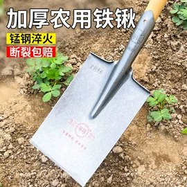 锹;锄头;镰刀