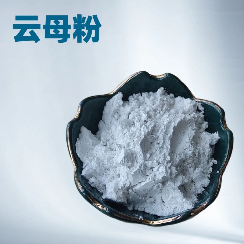 供应云母粉云母片塑料橡胶油漆涂料焊条辅料白云母粉合成云母