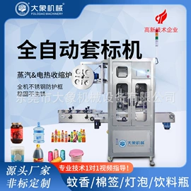 贴标机械;封口机械;多功能包装机