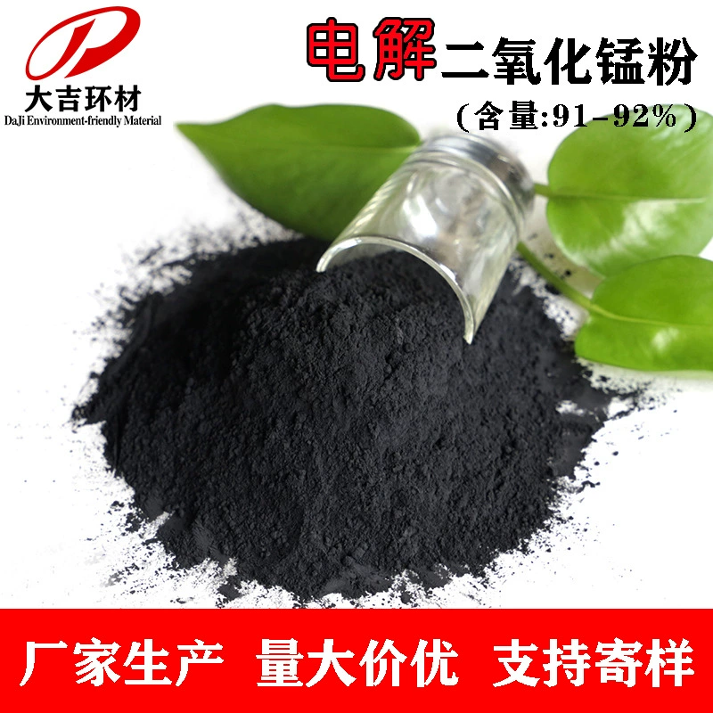 Компания Daji поставляет порошок диоксида марганца 80-325 меш, с содержанием оксида марганца для придания цвета 60%, 70%, 80%, прямые продажи по заводской цене.