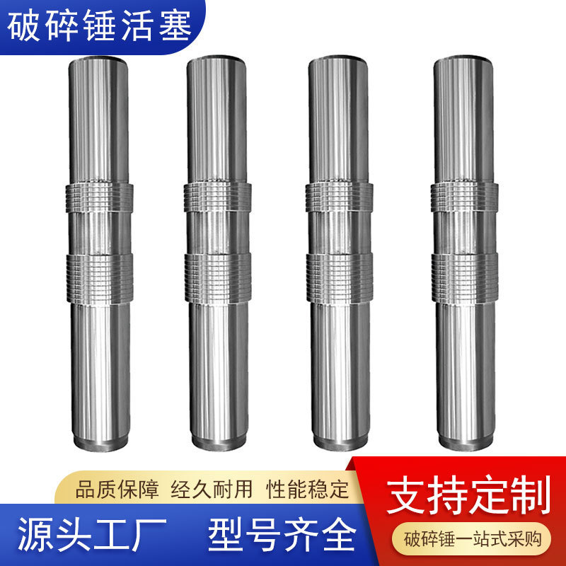 Water Mountain Ed Bailey Series Hydraulic Breaker Piston Excavator Mining Breaker Accessories Piston