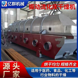 真空干燥机;干燥设备;闪蒸干燥机