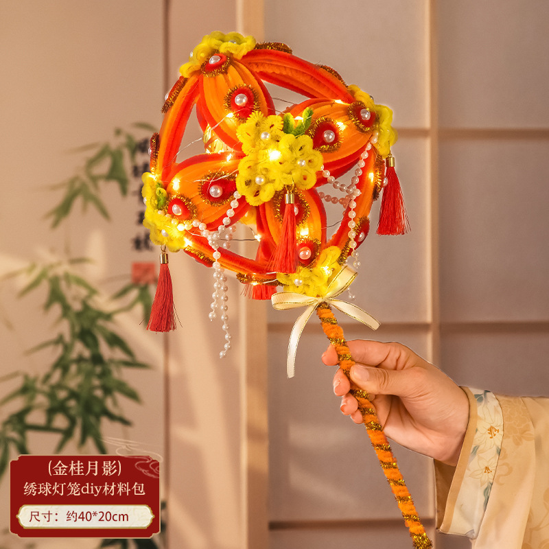 中秋节灯笼非遗扭扭棒绣球滚灯笼手工diy材料包古风手提发光花灯|undefined