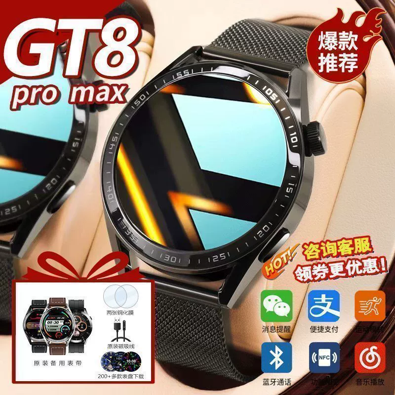 Умные часы GT3 Bluetooth звонок двойная оплата инфракрасная функция ИИ голос частота сердцебиения артериальное давление контроль уровня сахара в крови детекция тренировки
