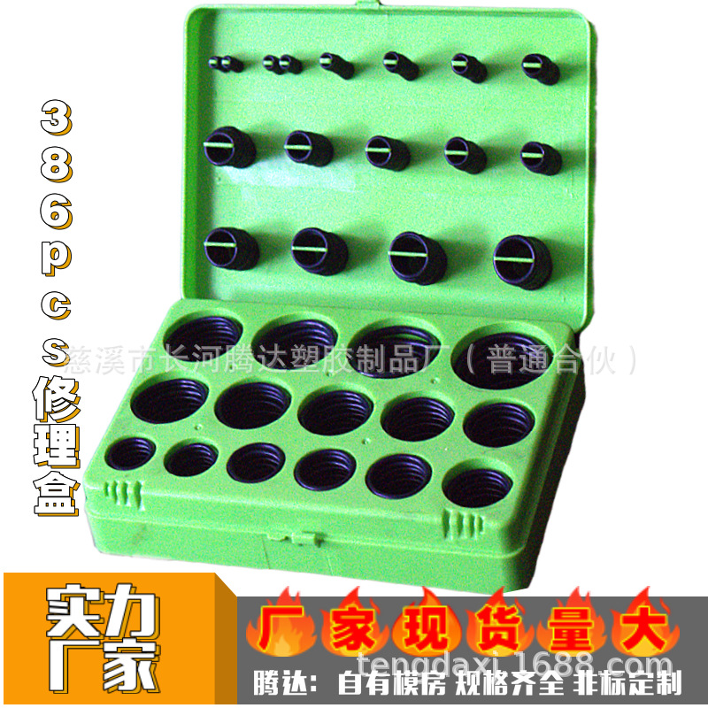 382pcs O-ring assembly Repair Box Aprons Repair Box o-ring Repair Box Factory direct supply