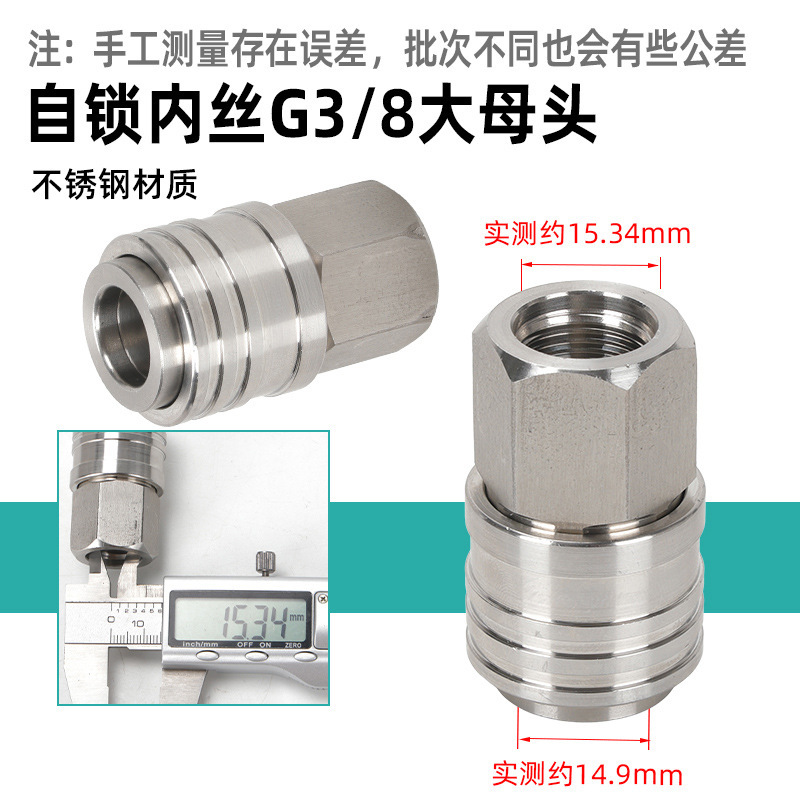 洗车机快接自锁头高压水枪自锁头快速接头3/8出水快接1/4快插|undefined