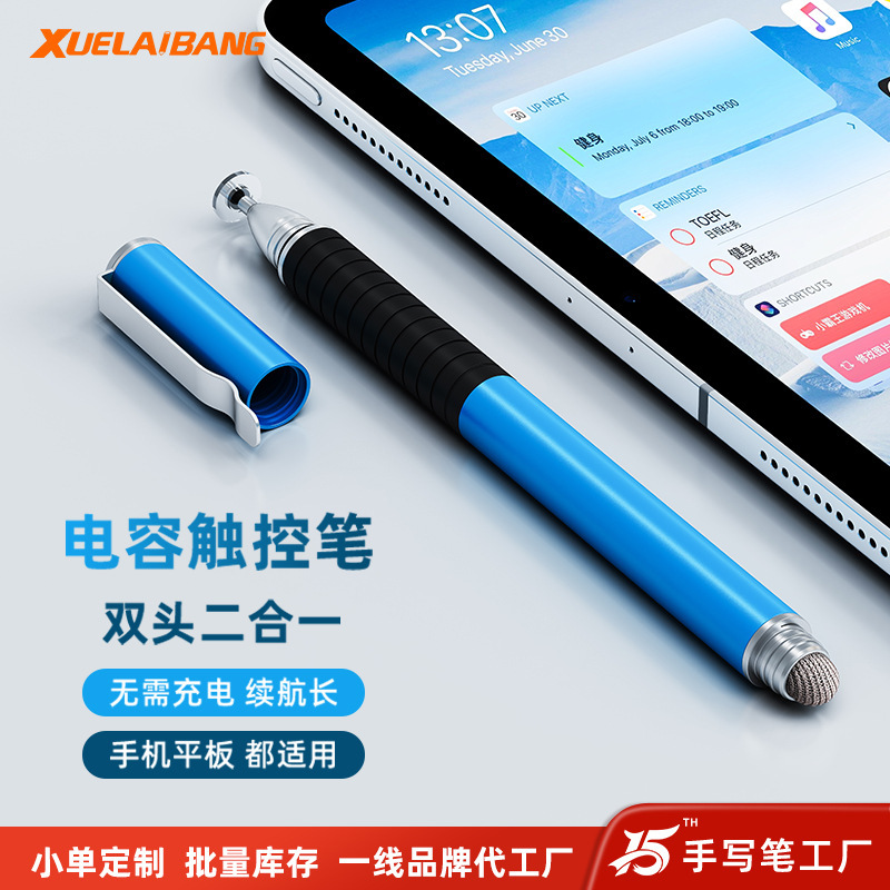 Anti-Accidental Touch Capacitive Pen for Tablet Learning Machines, Drawing Stylus, Touchscreen Pen for Mobile Phones, Does Not Damage the Screen, High Sensitivity Anti-Accidental Touch Capacitive Pen for Tablet Learning Machines, Drawing Stylus, Touchscreen Pen for Mobile Phones, Does Not Damage the Screen, High Sensitivity