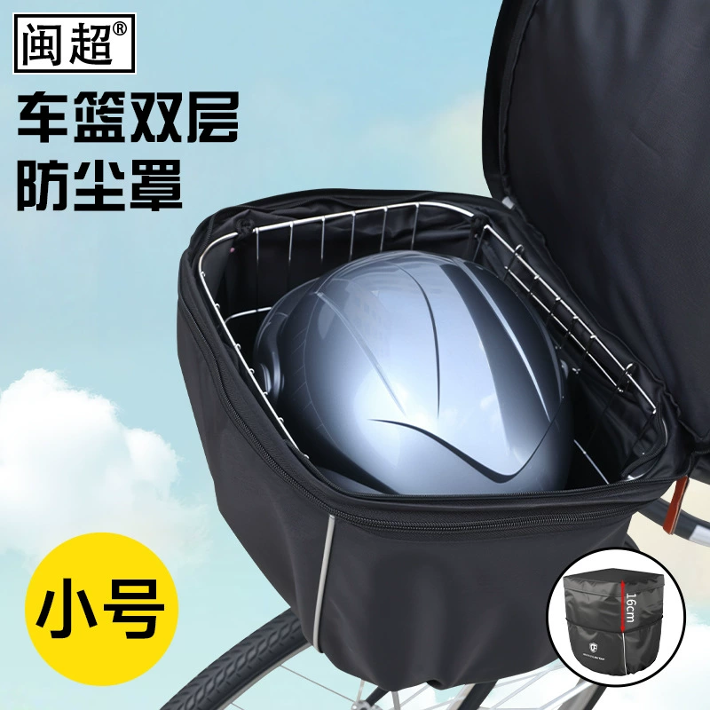 Корзина для электромобиля, дождевик, передняя корзина, велосипедная защита от солнца, пылезащитный водонепроницаемый чехол, выдвижной и складной чехол для хранения