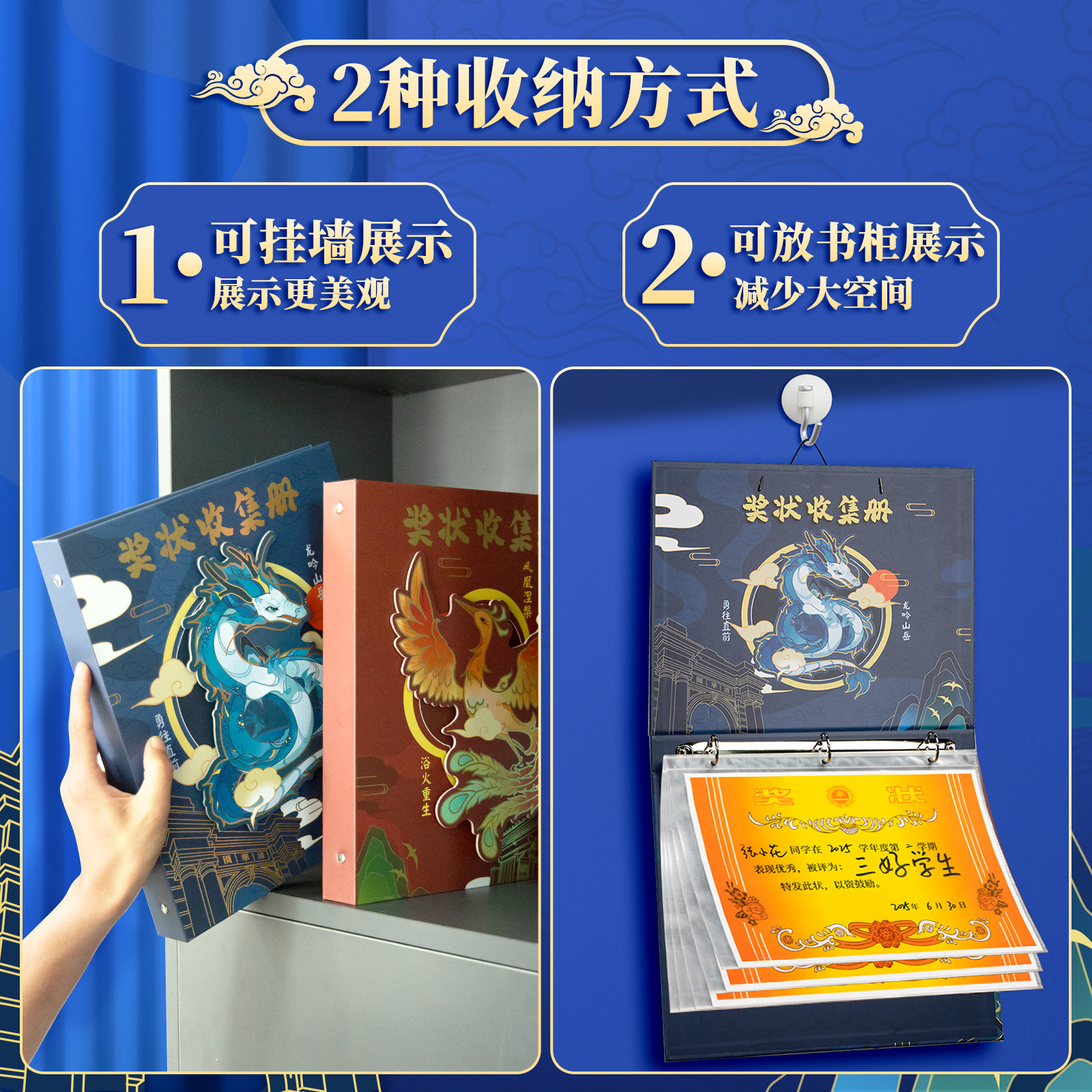 Colección de galardones de viento chino, niños y niñas, certificado de honor a4, álbum de artefactos para estudiantes de primaria, marea nacional retro