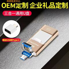 安卓TypeC手机u盘三用金属推拉三合一高速大容量优盘128G金属U盘