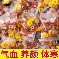 红枣桂圆枸杞玫瑰 红糖姜茶大姨妈八宝茶养生花草茶代加工代发
