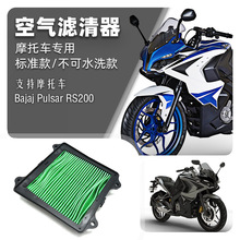 ������BAJAJ PULSAR RS200 NS200 AS200 ���������� ����