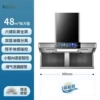 900 five-button Xiaozhi color screen + oil fume separation and smoke cleaning - [National joint warranty + official genuine product + door-to-door installation]