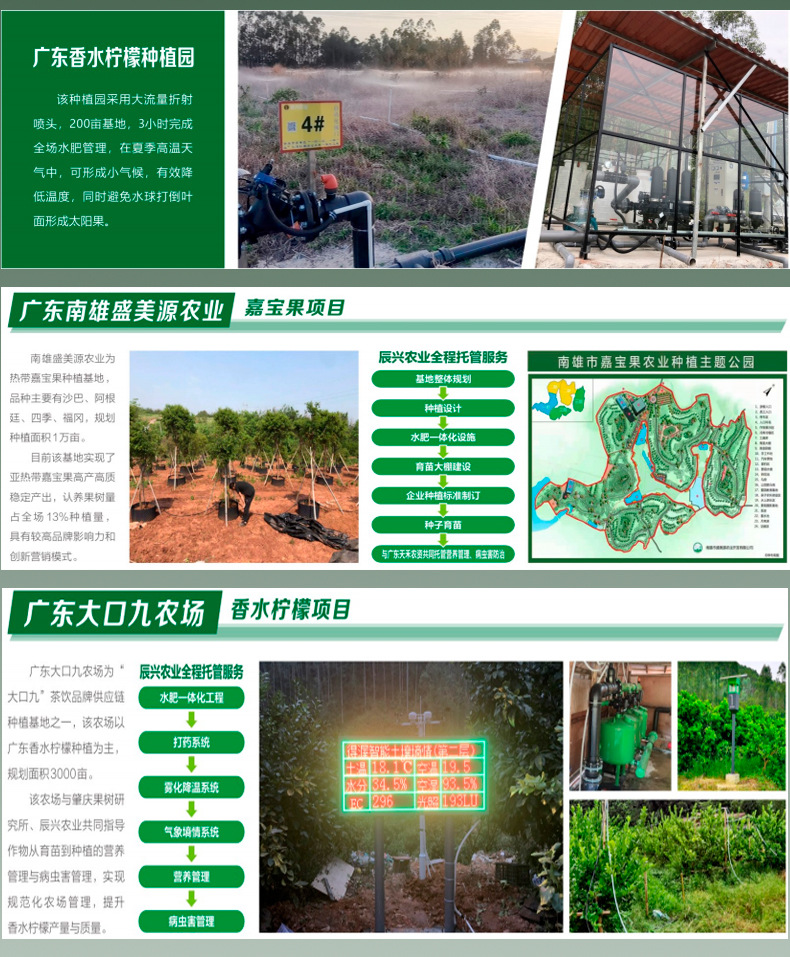 超越-SUPERNET（壓力補(bǔ)償微噴頭）_09.jpg