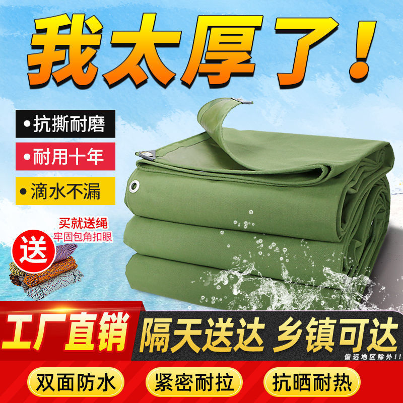 批发加厚耐磨有机硅帆布 户外pvc涂膜防雨布防水防晒货车遮阳篷布