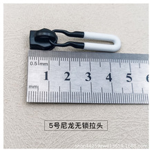 尼龙拉链拉头 5号尼龙象鼻头挂片双色拉链头 皮具箱包手袋拉头