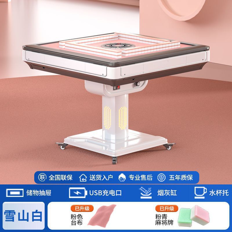 粉色全自动麻将机旋翼超薄过山车餐桌两用折叠取暖四口麻将桌家用|undefined