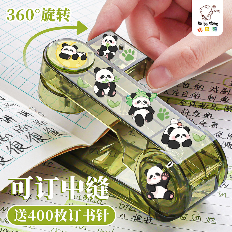 360 ° [대형 투명 녹색]을 회전하면 책 스테이플 1400개 + 스티커를 얻을 수 있습니다.