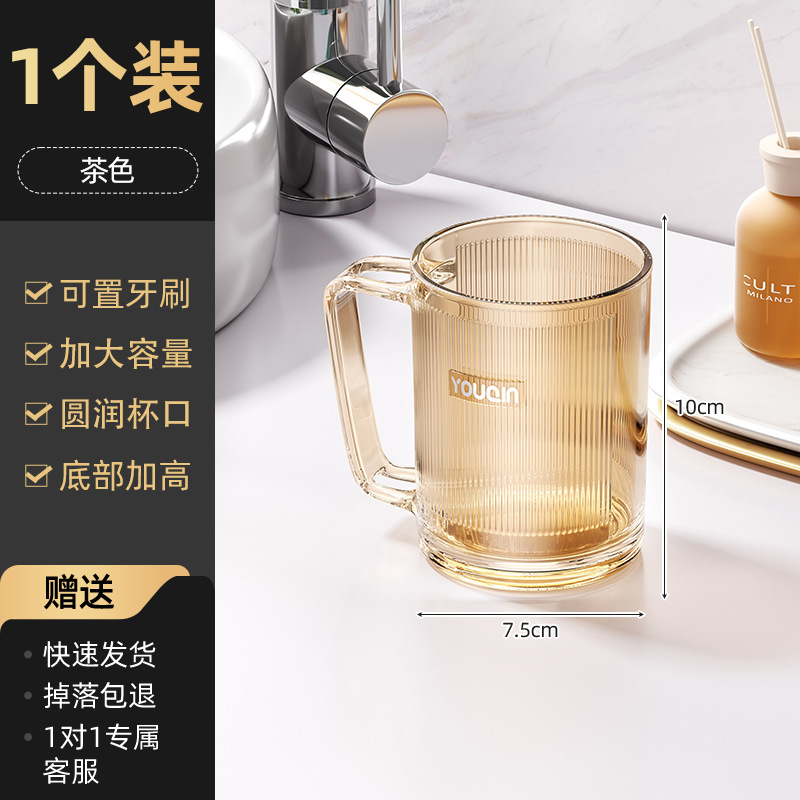 Taza de lavado de dientes Youqin, taza anti-caída de alto valor facial, taza de lavado doméstica para parejas, taza de lavado portátil para dormitorios de estudiantes
