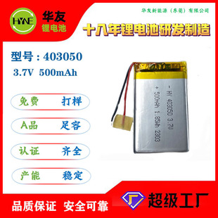 403050�ۺ�����x��늳� 3.7V500mAh�����늌�����POS�C�늳�