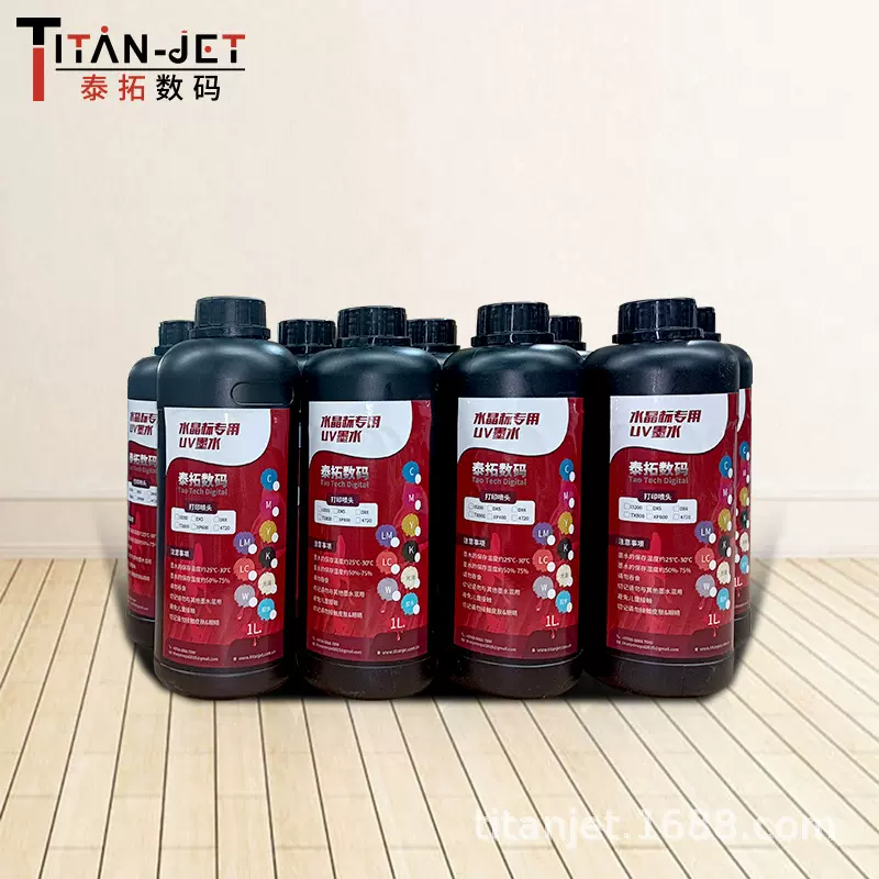 UV水晶标专用墨水 水晶标一体机贴纸美甲亮面高光美甲专用